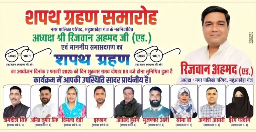 Mahuakhera Ganj, Kashipur (2026): Complete Guide, History, Population, Schools, Banks, Industries & Travel 5 mahuakhera ganj