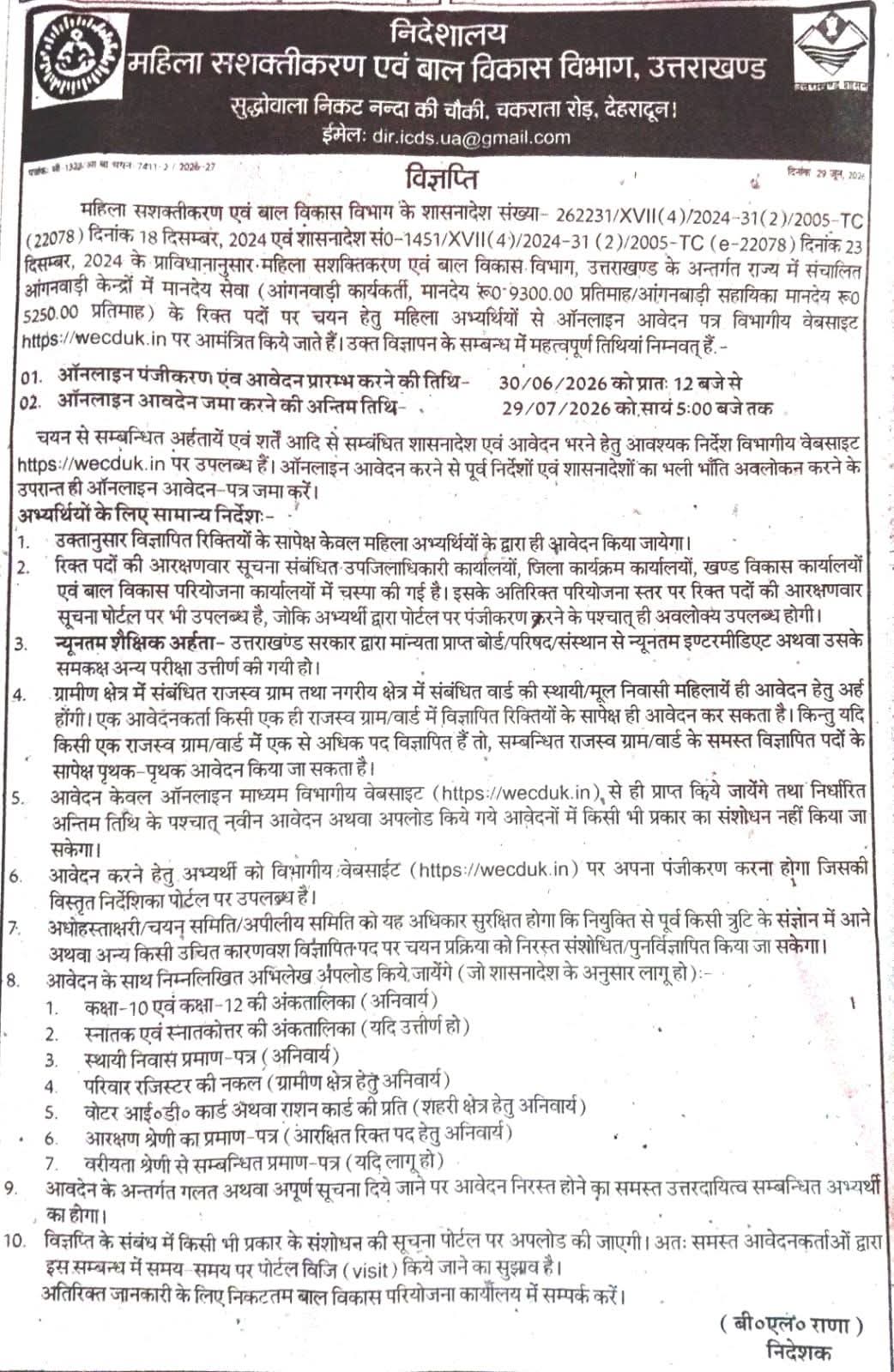 Uttarakhand aanganbadi notification 